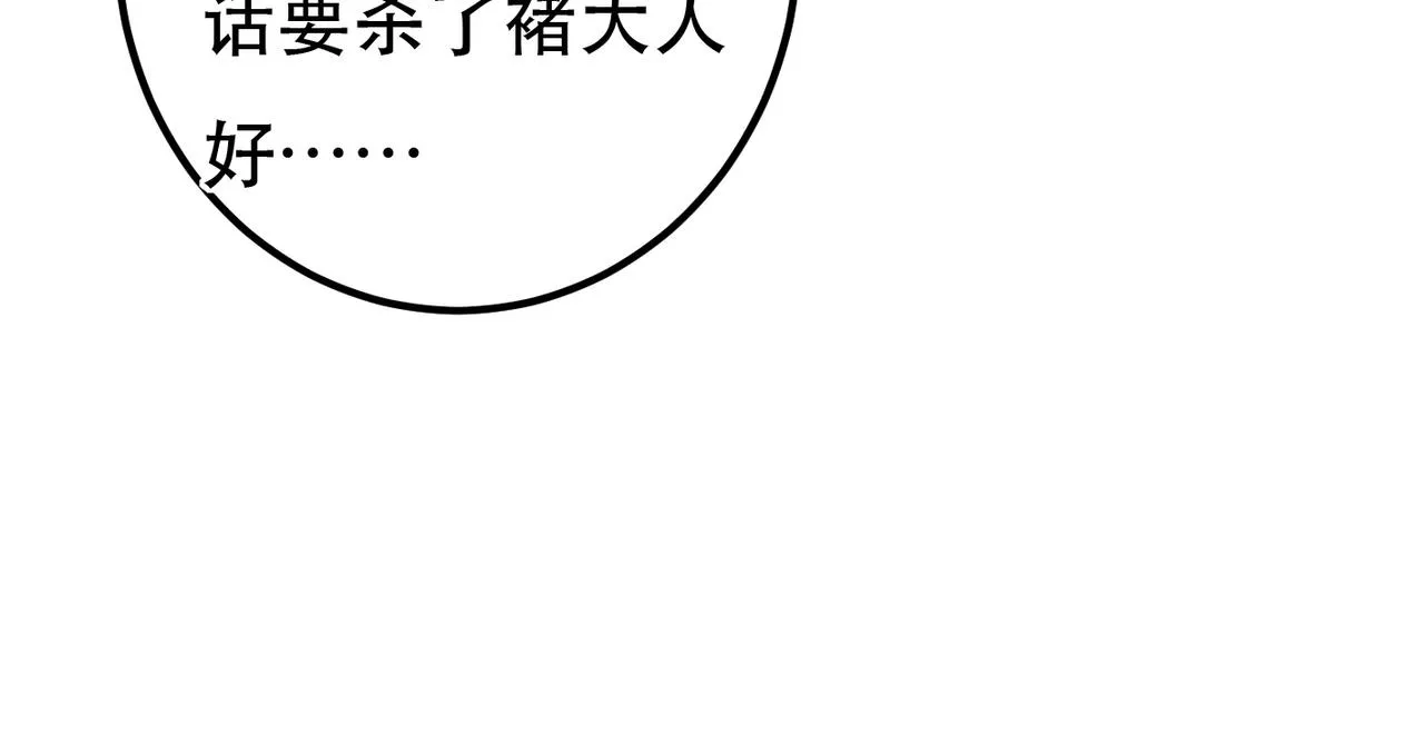 第95话 被误会102