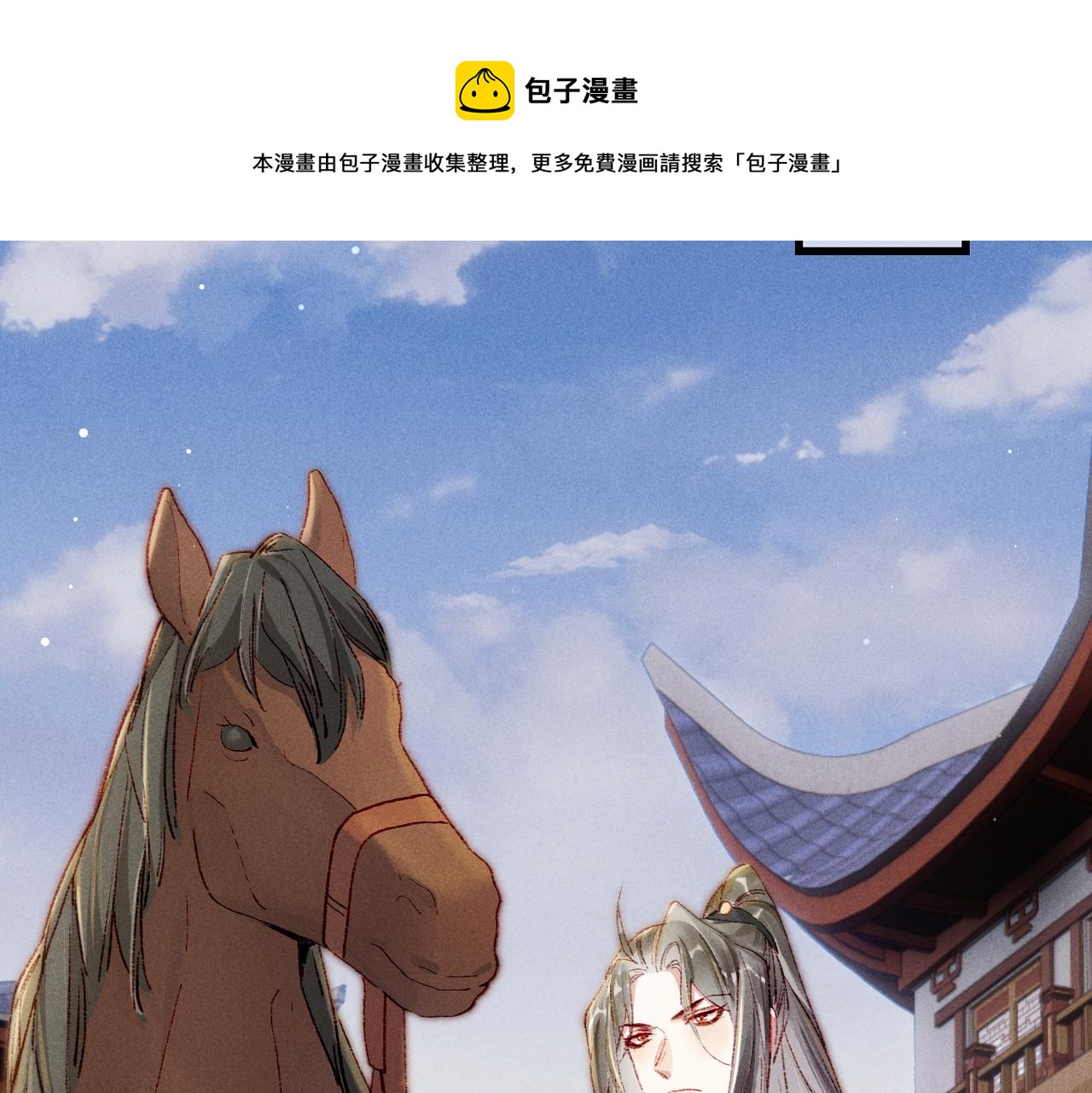 第36话 共同出游36
