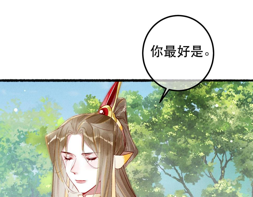 第86话 情敌见面45