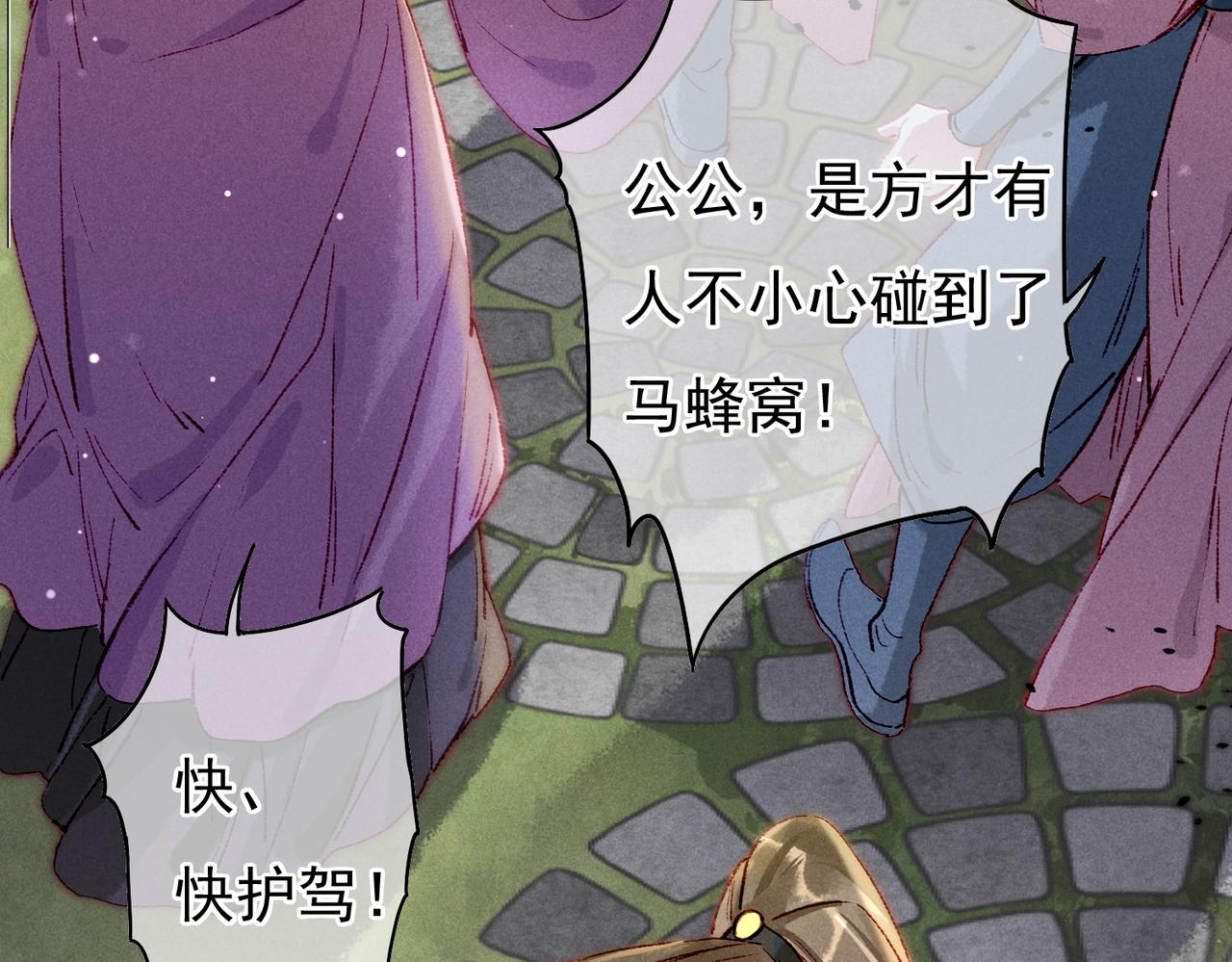 第35话 放肆的薛远17