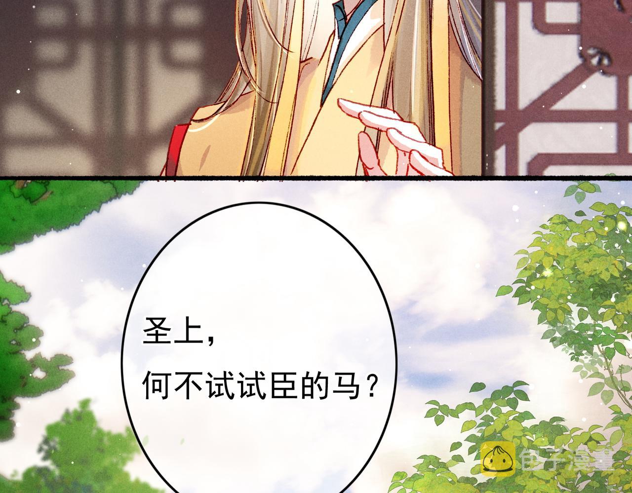 第22话 带你骑马72