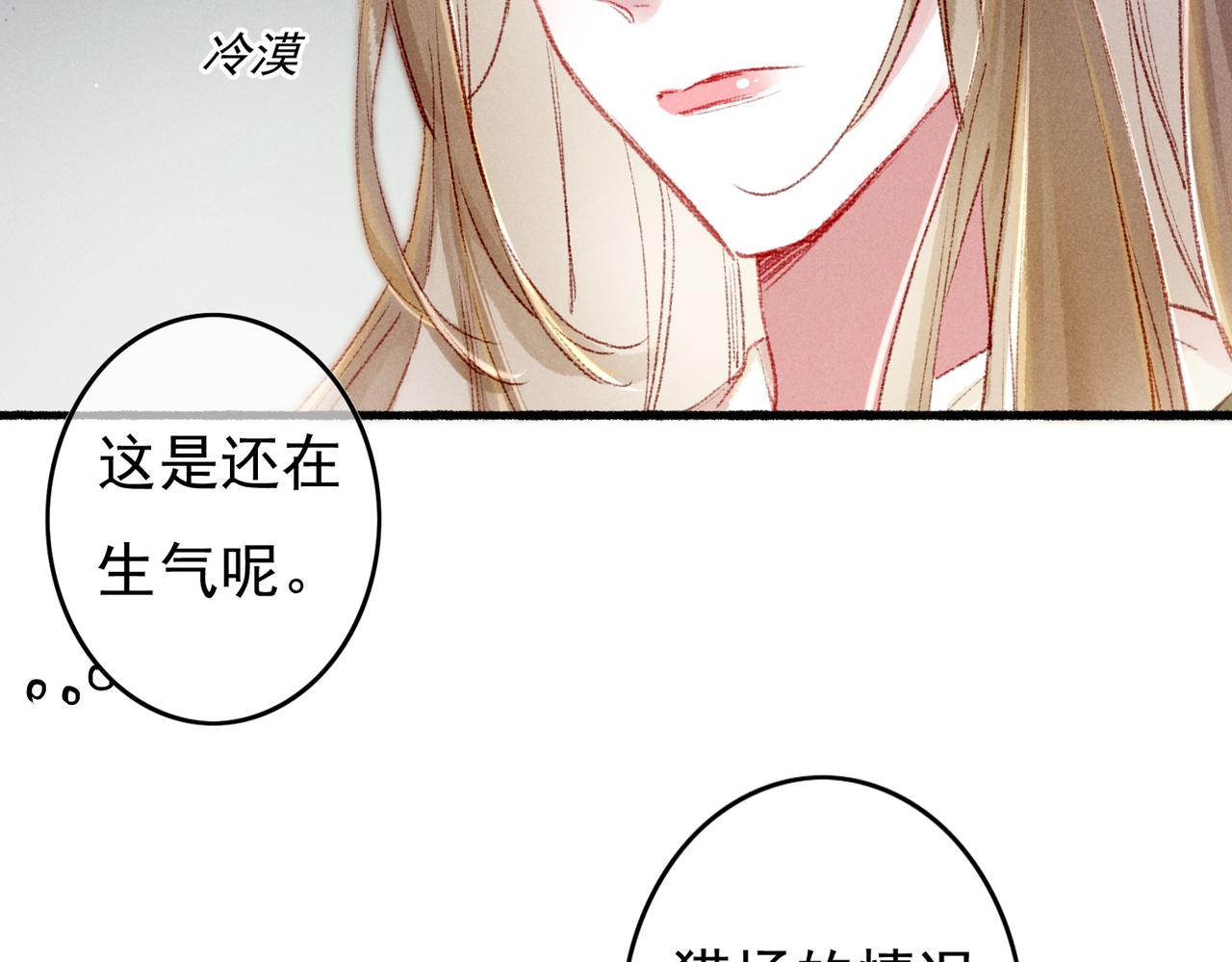 第56话为何这般生气66