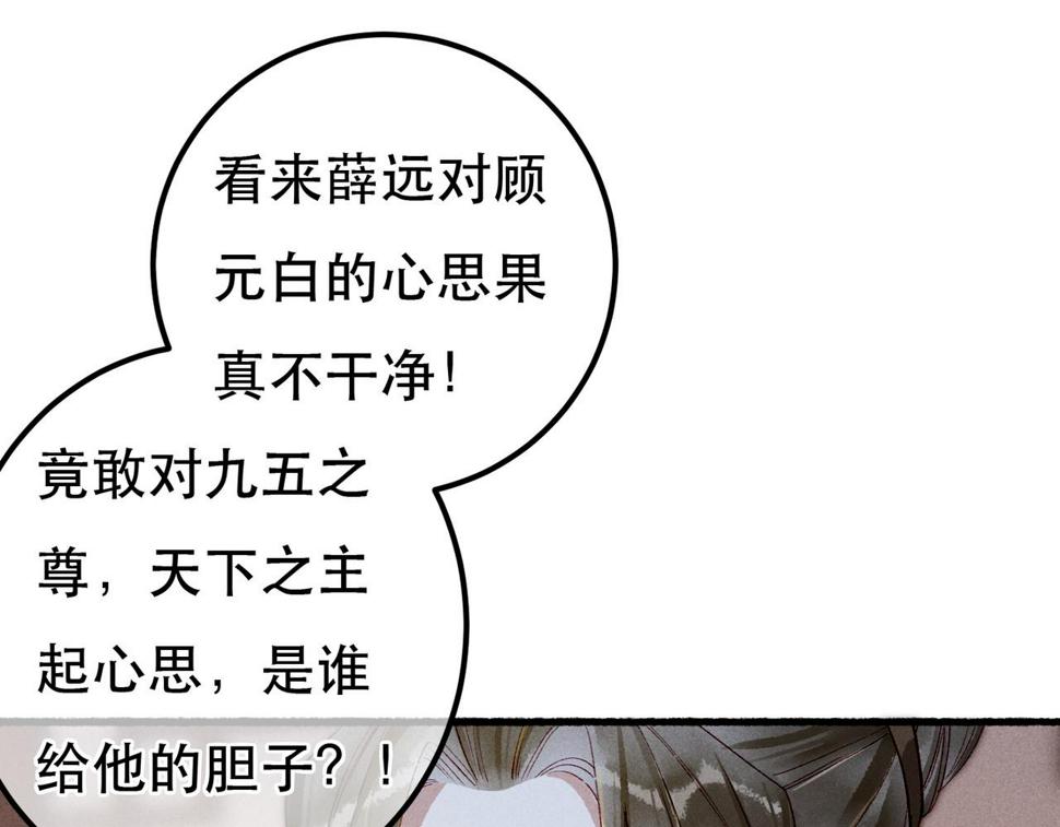 第86话 情敌见面8