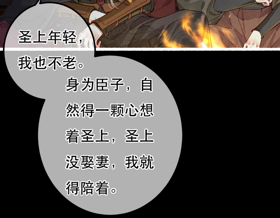 第90话 担心被偷家17