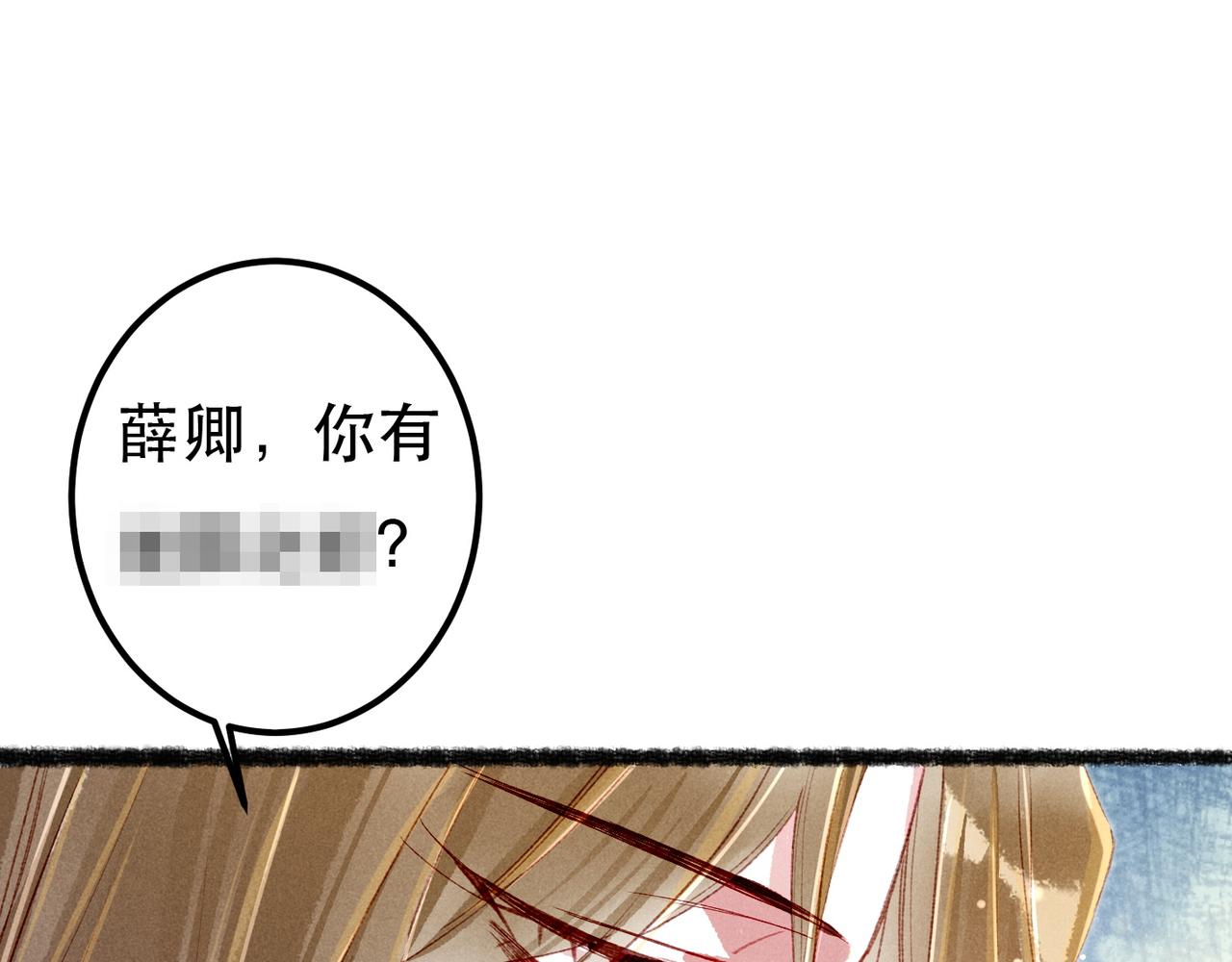 第75话 对陛下一片忠诚109