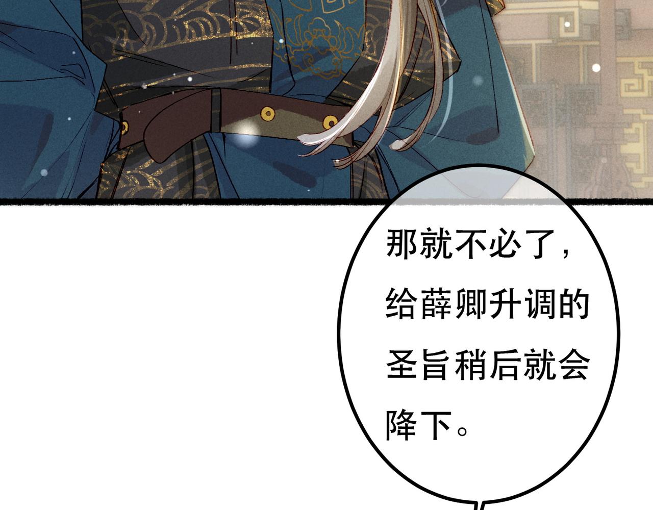 第73话 小皇帝想离开我41