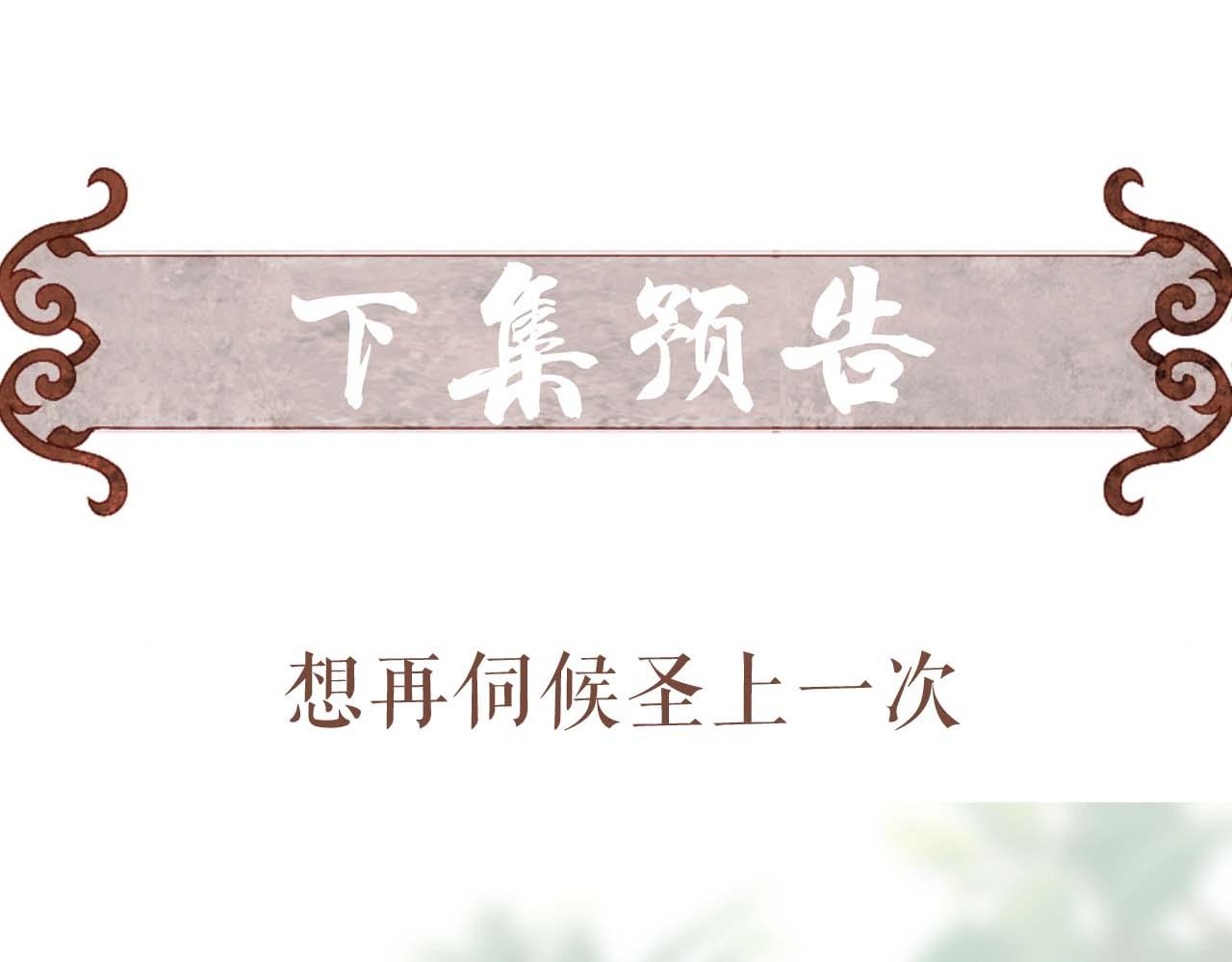 第73话 小皇帝想离开我90