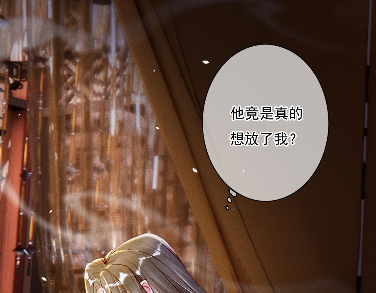 第6话 共度春宵？91