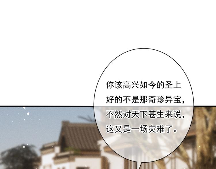 第3话 特殊的癖好？88