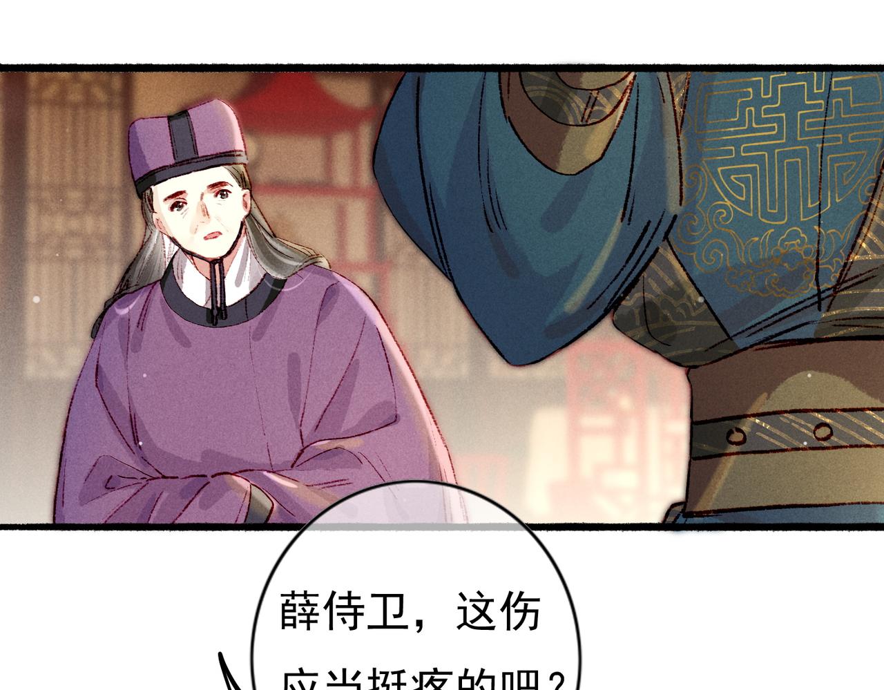第40话 小皇帝发怒75