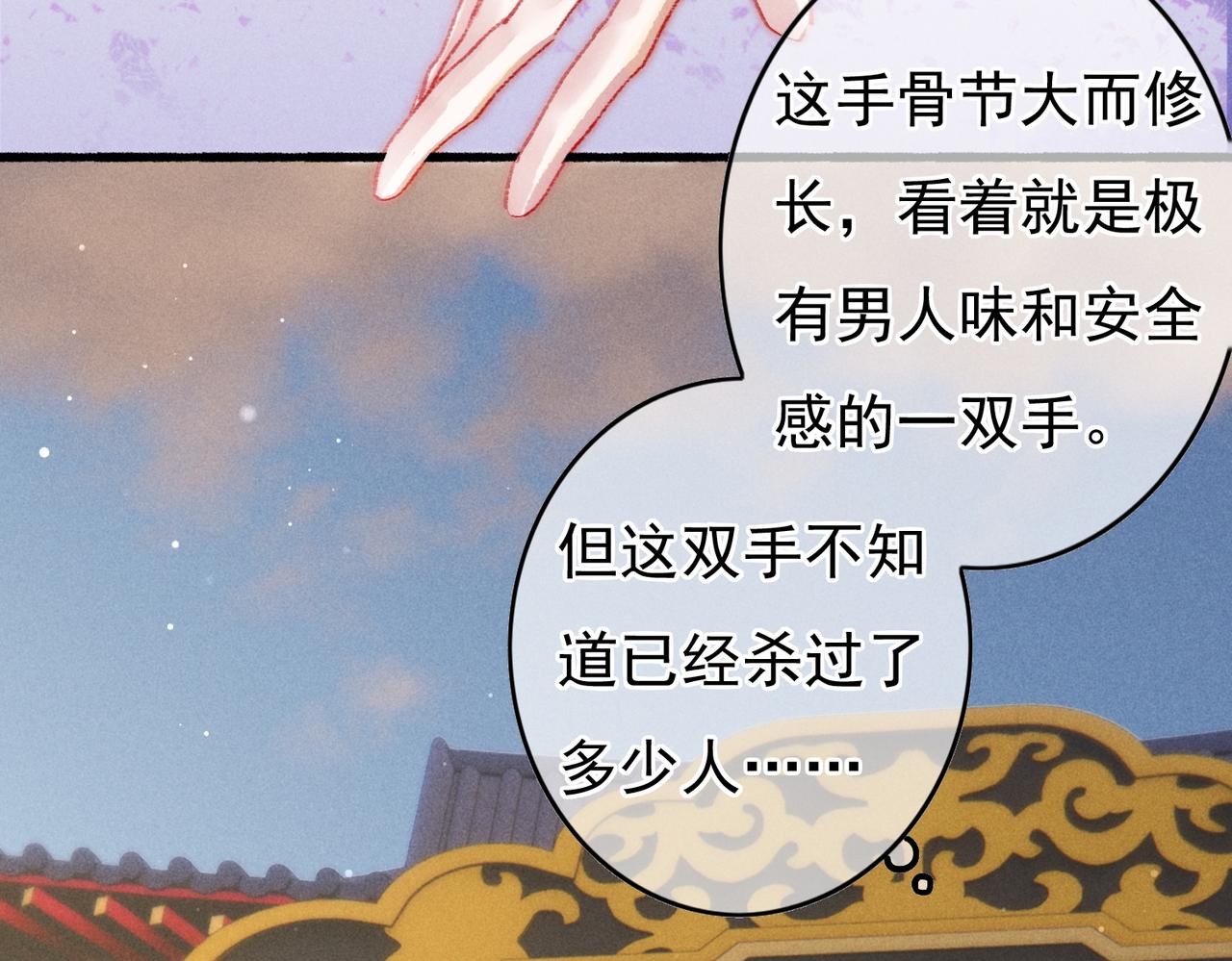第49话 占有欲34