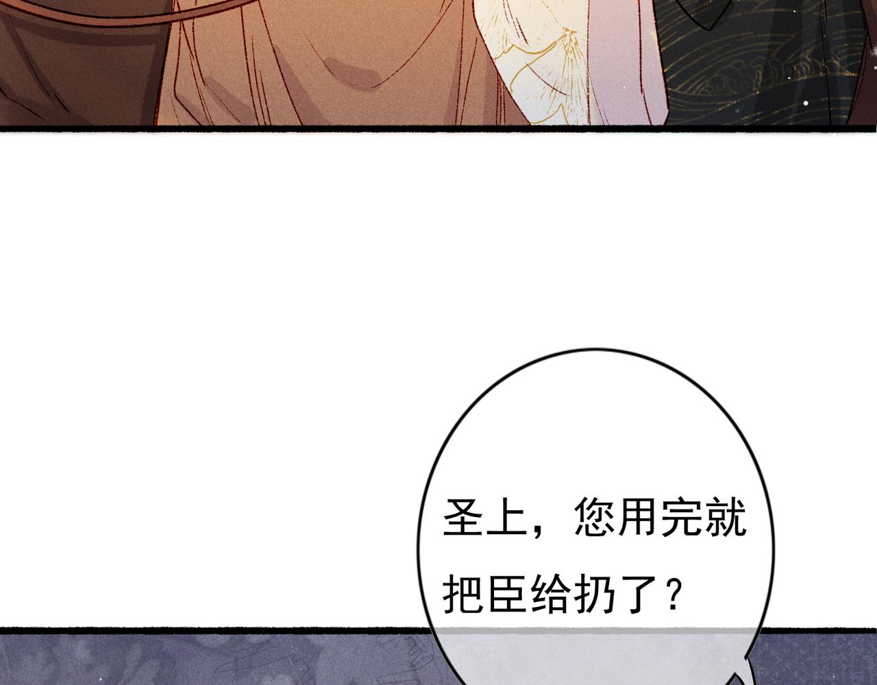 第29话 亲密接触9