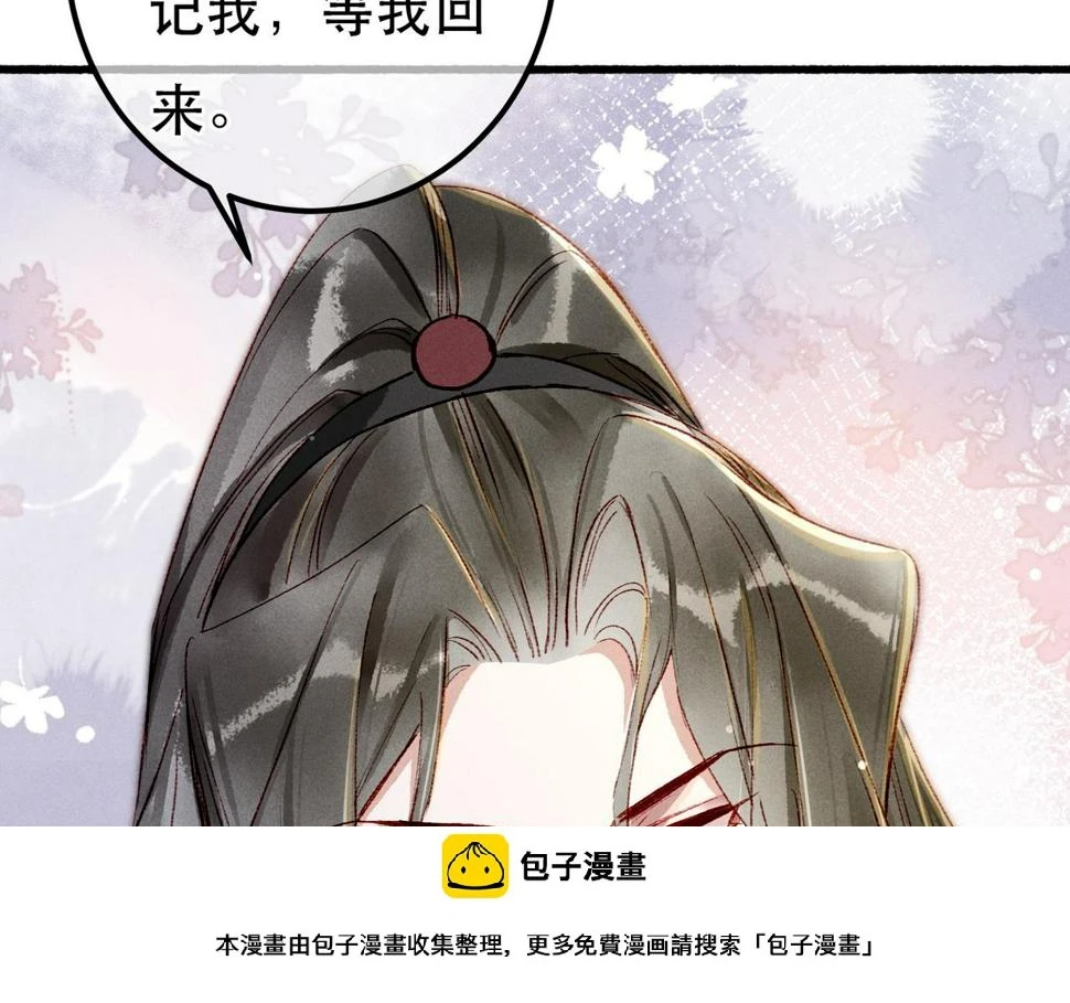 第88话 薛远想要什么99