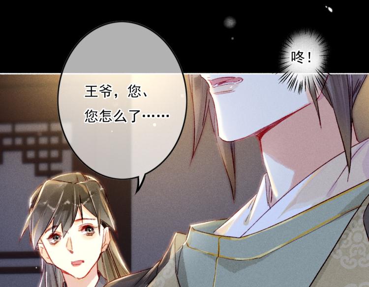 第10话 动心了？106