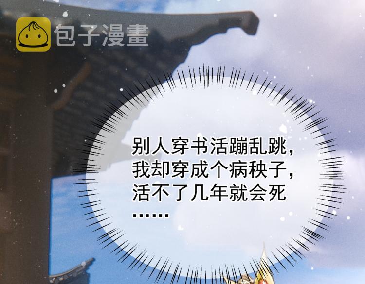 第1话 眼里可曾有我？！92