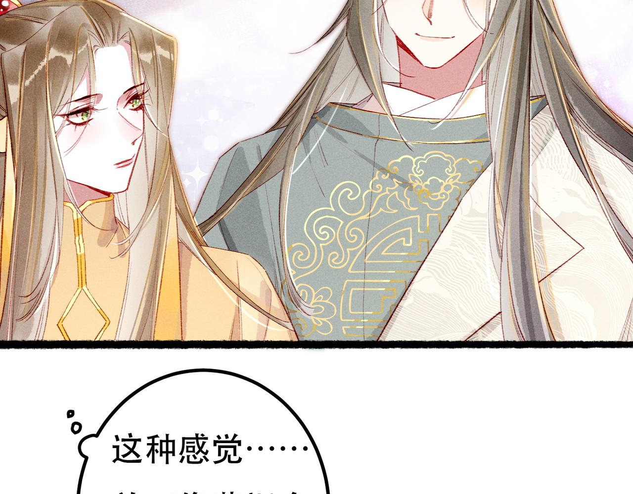 第79话 小皇帝遇险了？！34