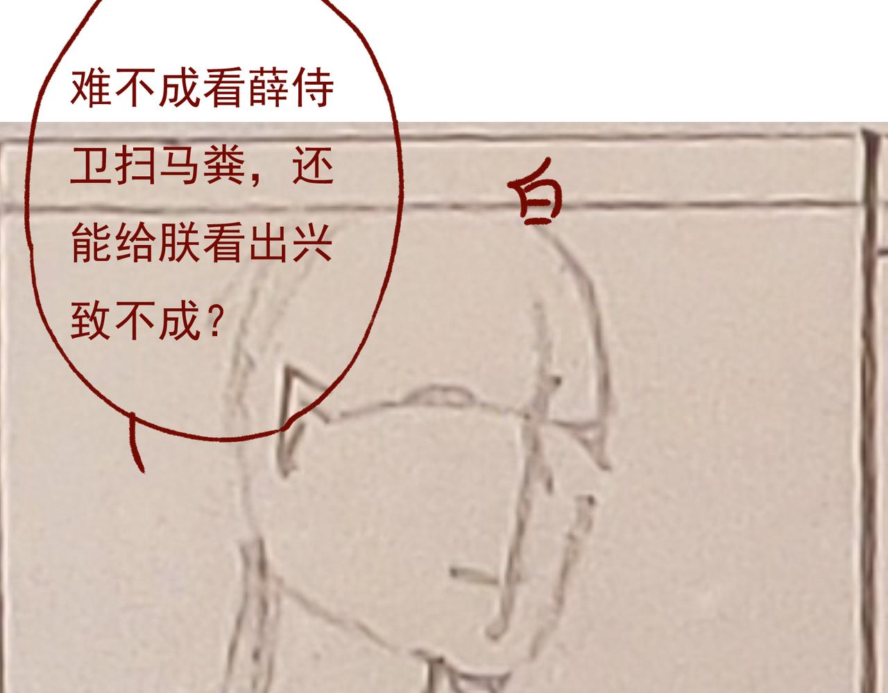 第30话 不听话的狗78