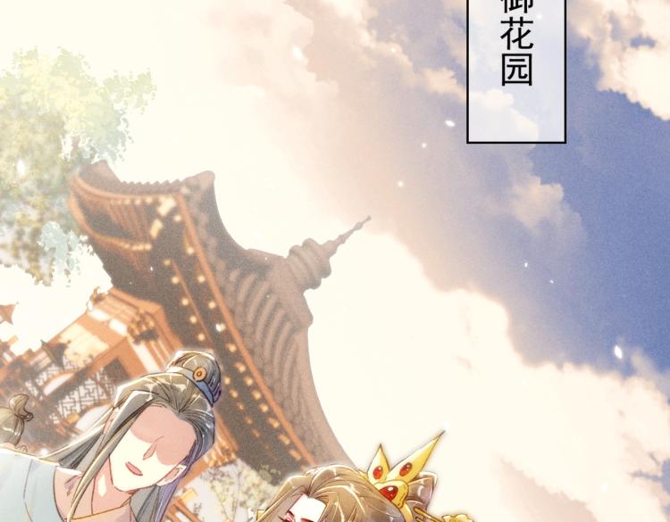 第5话 暗暗吃醋36
