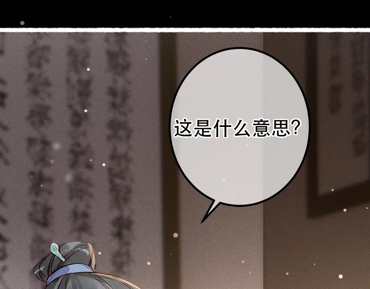 第78话 旁人给不起的东西87