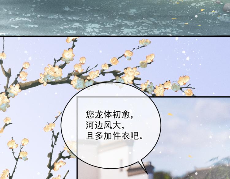 第1话 眼里可曾有我？！81
