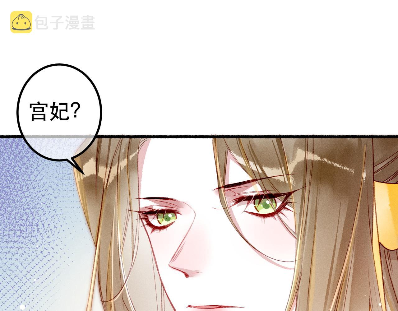 第80话 圣上的东西丢不得88
