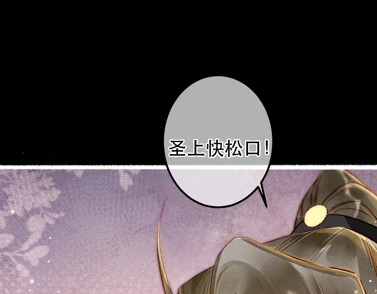 第62话 薛远做了什么？37