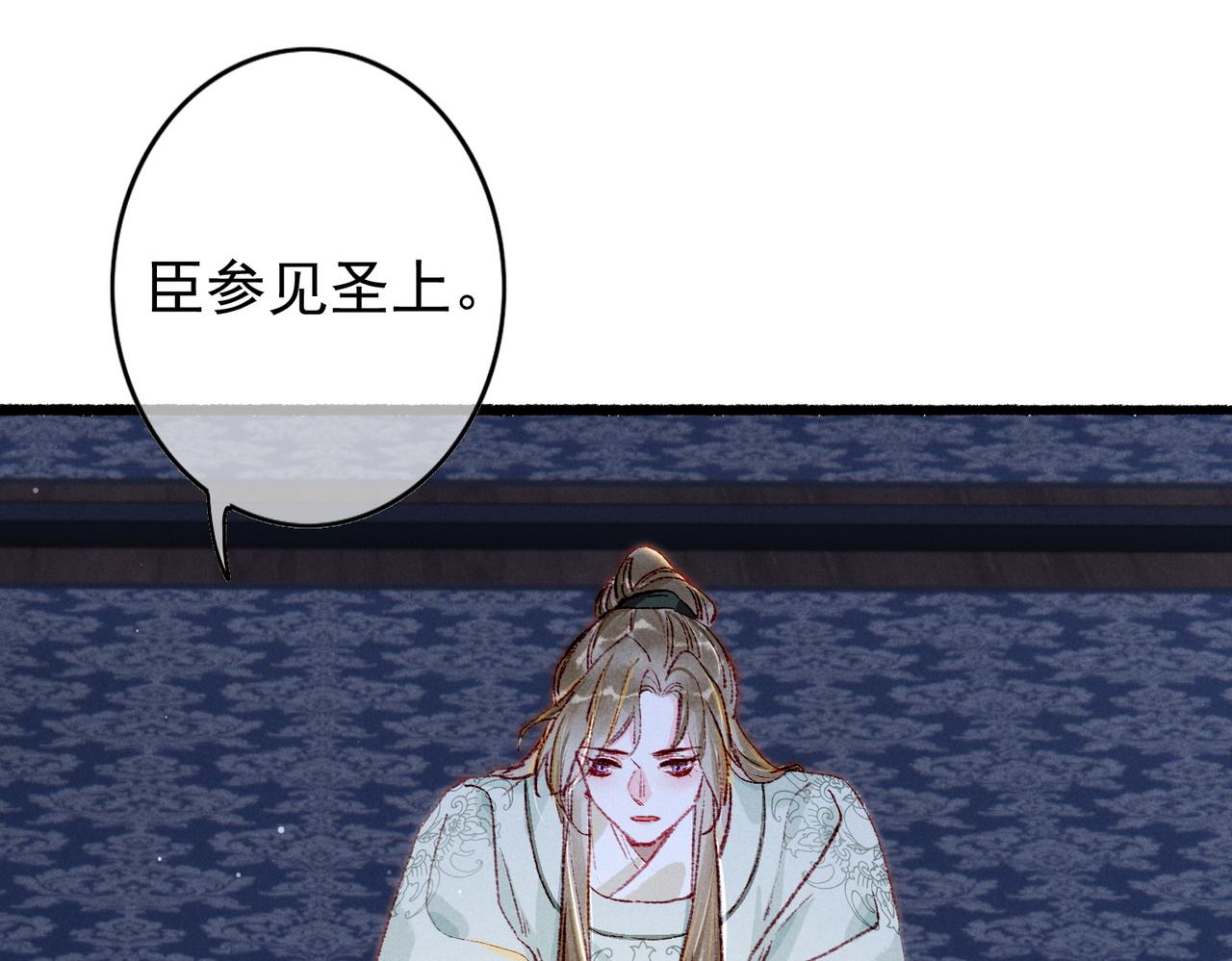 第31话 薛远吃醋了！？14