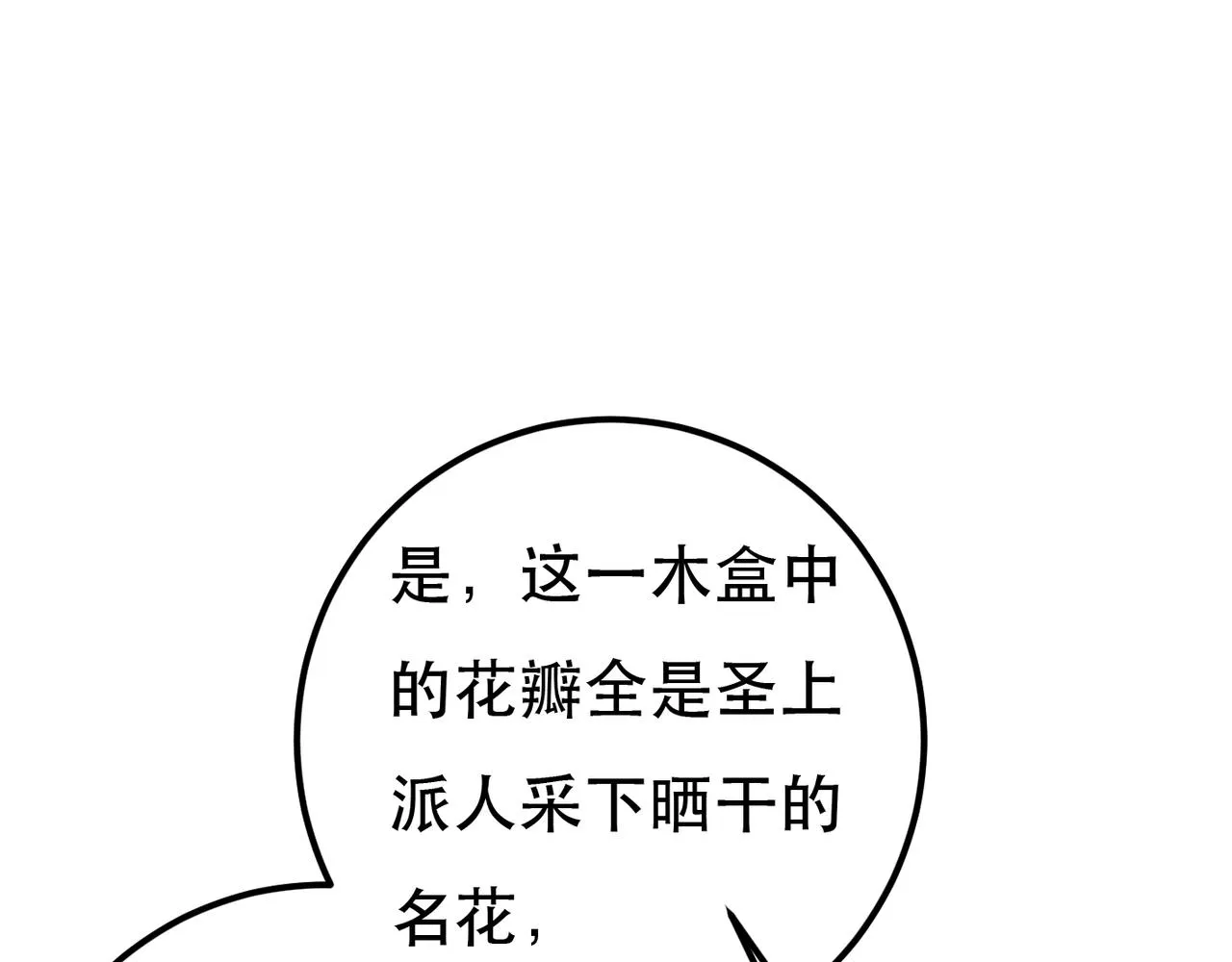 第98话85
