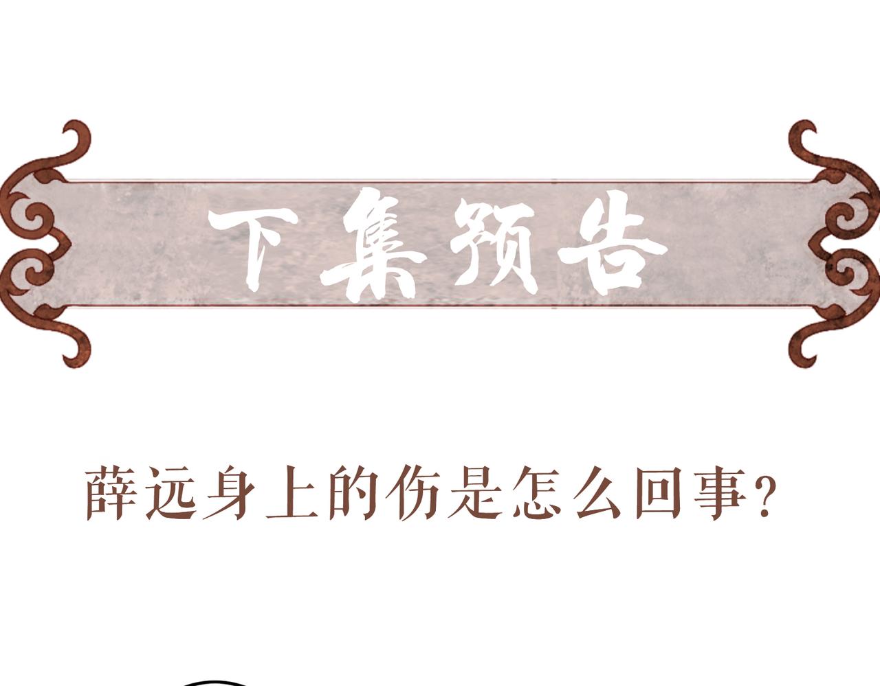 第53话暧昧的举动75