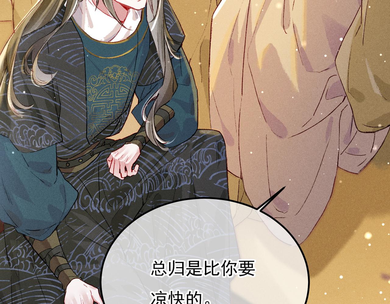 第18话 你可真是无情呀81