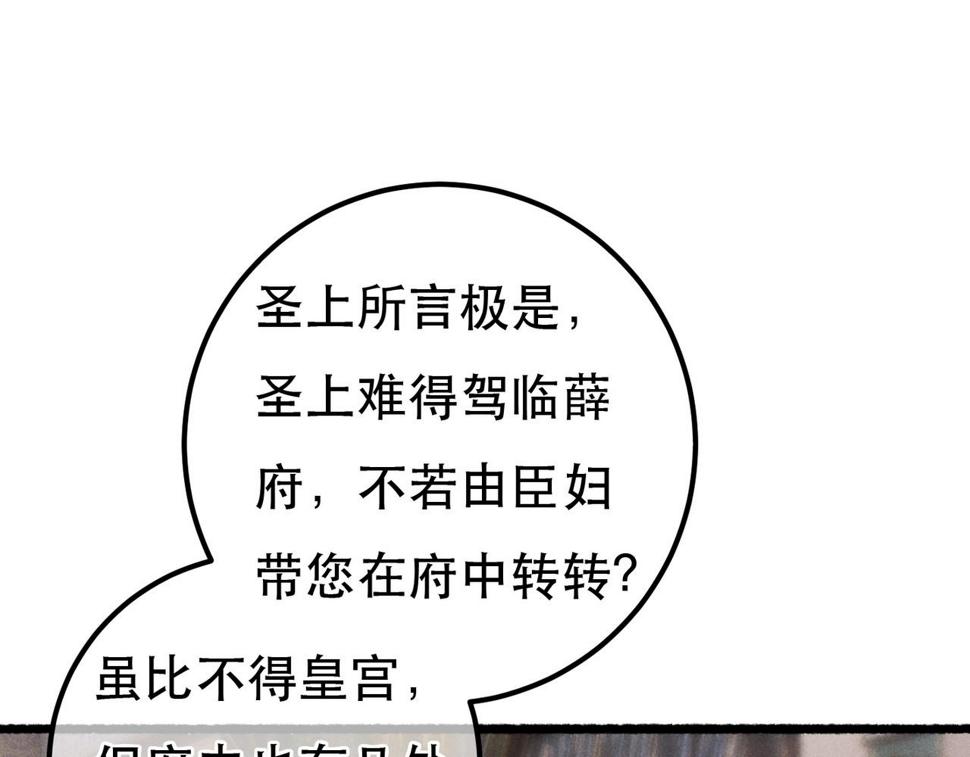 第89话 小心思都被知道了47
