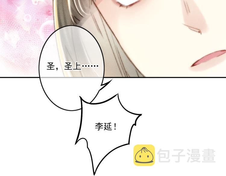 第4话 被美貌吸引的可怜人44