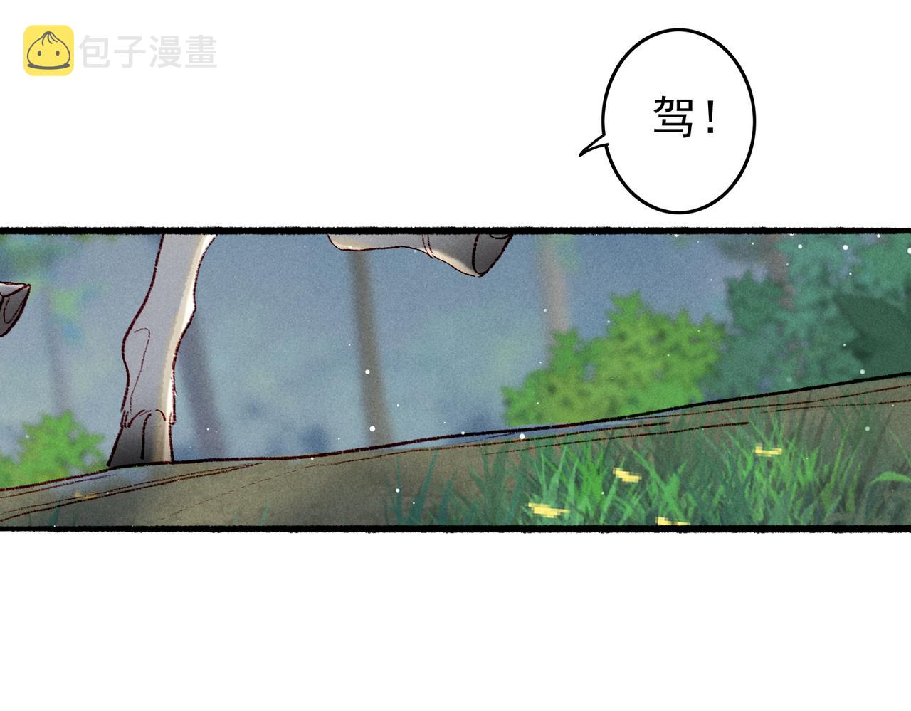 第53话暧昧的举动25