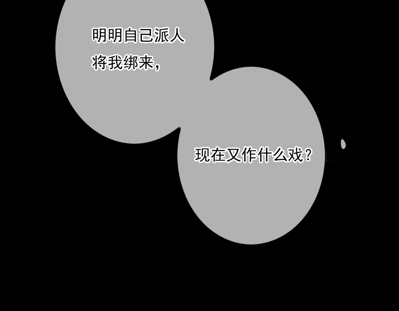 第6话 共度春宵？71