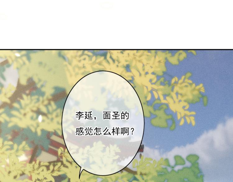 第4话 被美貌吸引的可怜人64
