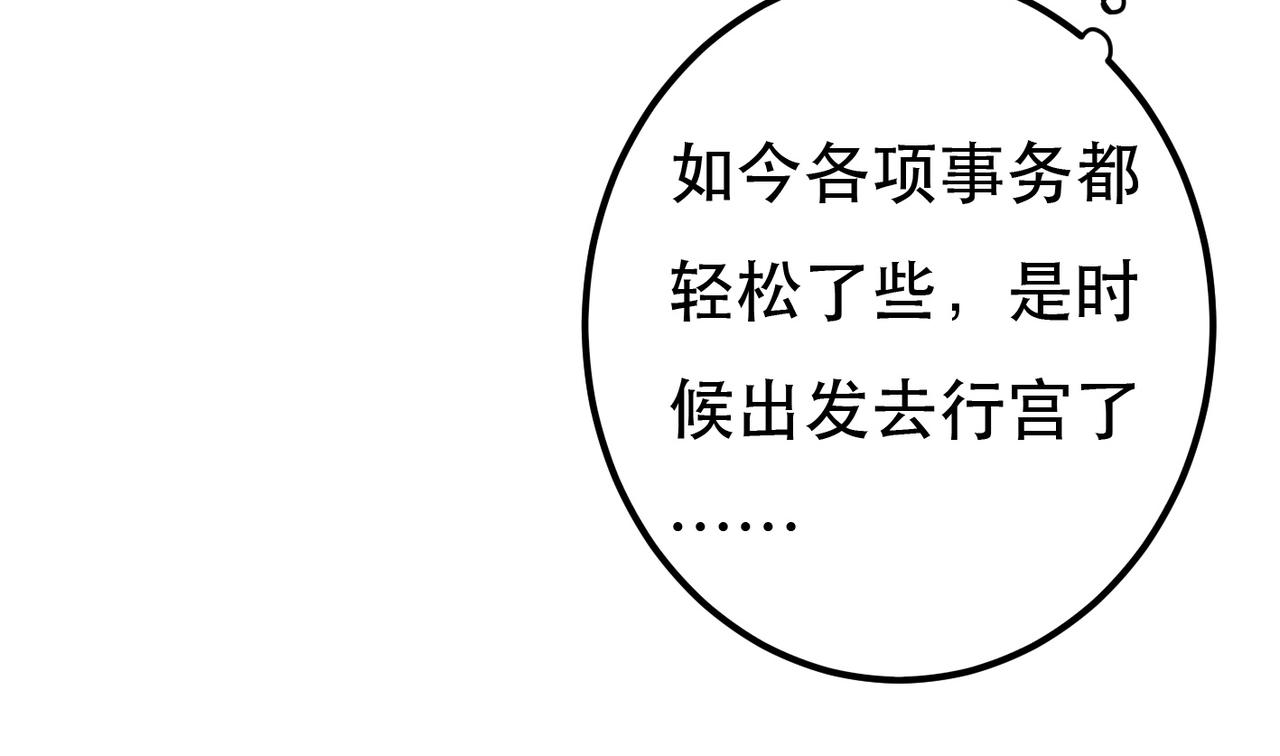 第74话 小皇帝为什么生气？13