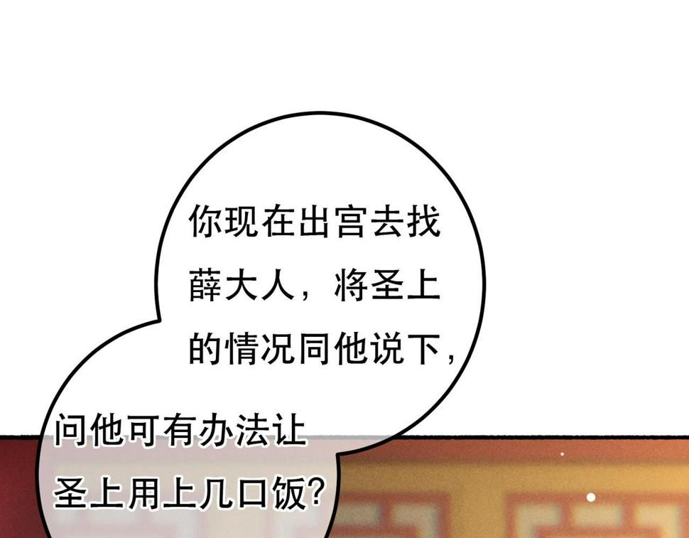 第84话 心中有我94