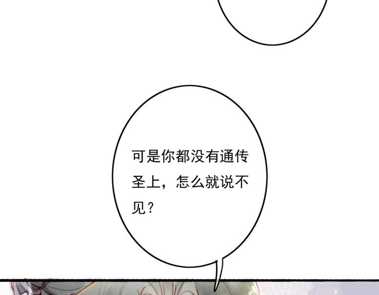 第13话 薛远进宫79