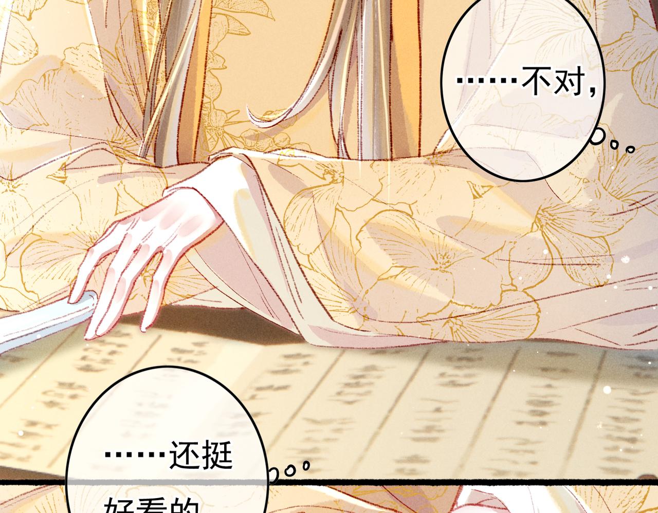 第44话 试探91