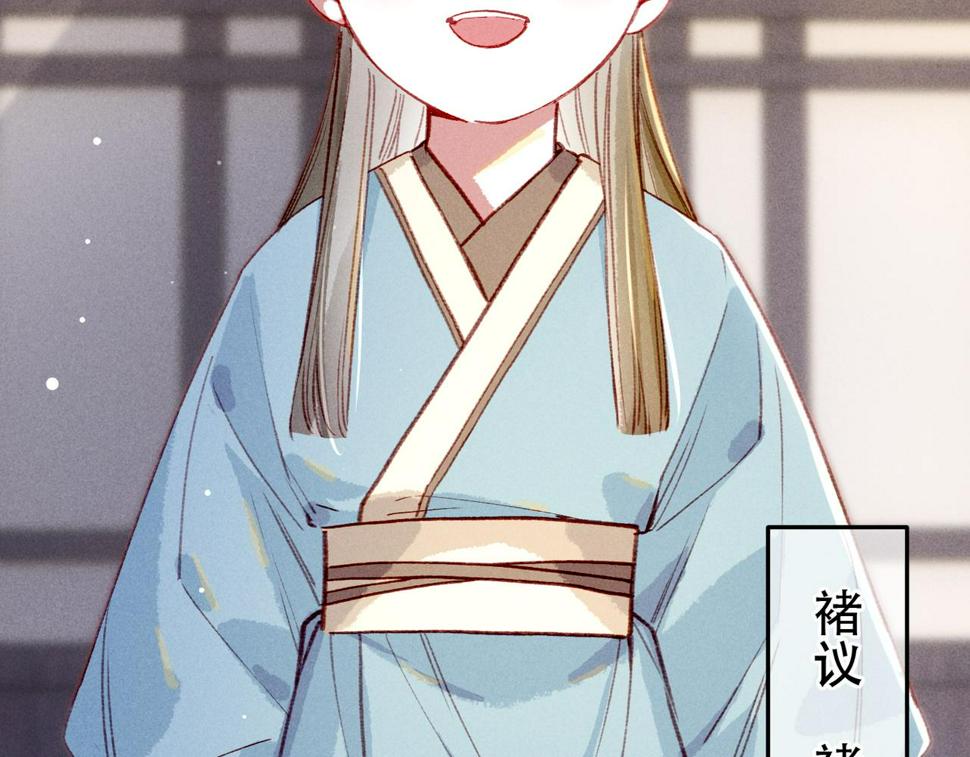 第83话 薛远见圣上！12