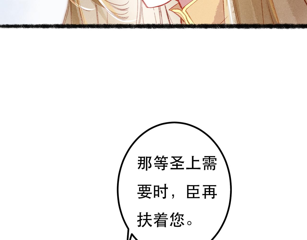 第75话 对陛下一片忠诚94