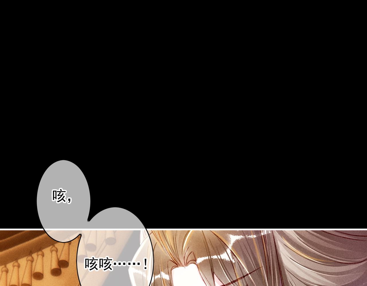 第6话 共度春宵？86
