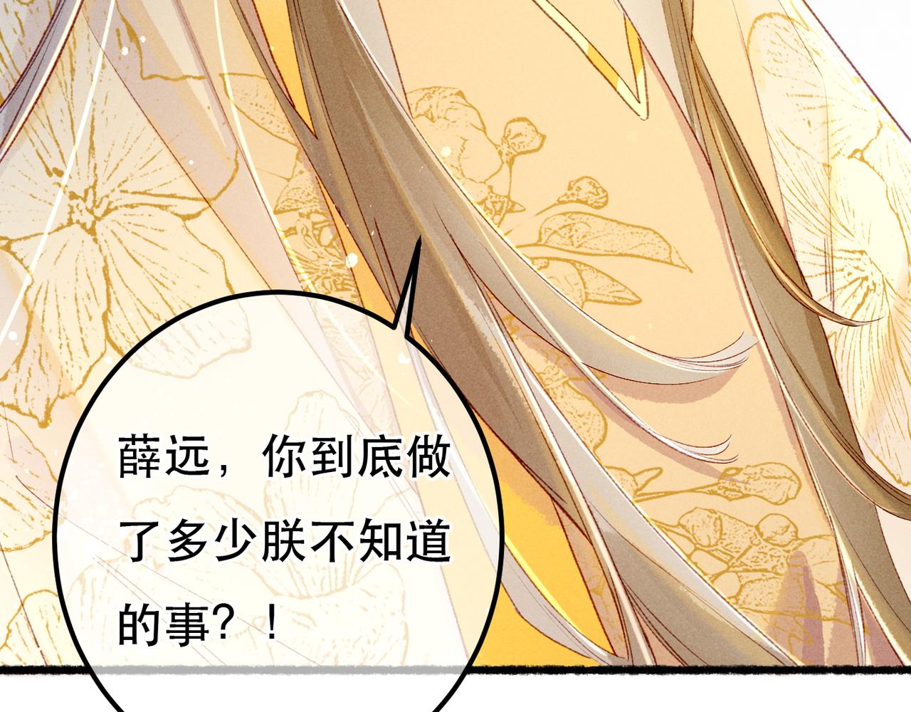 第76话 认罪？118
