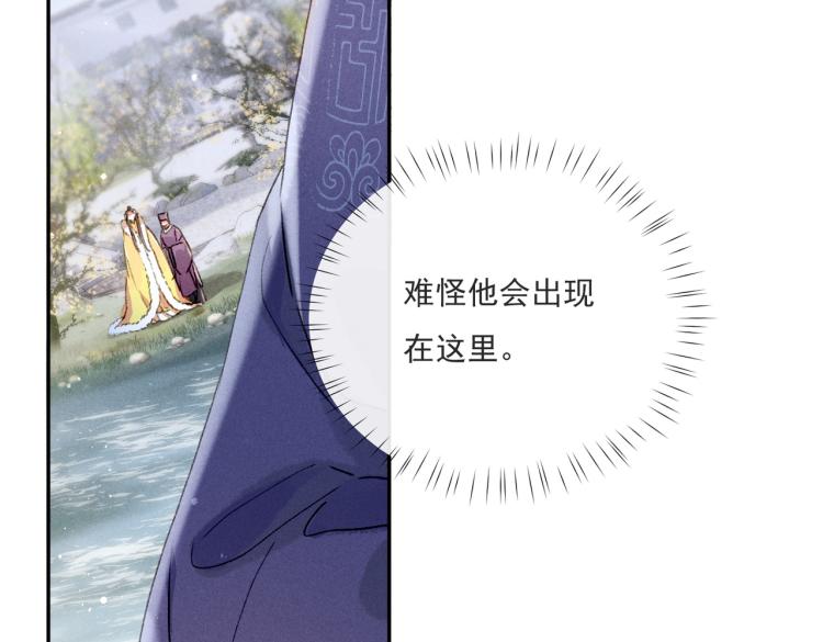 第2话 采花贼50