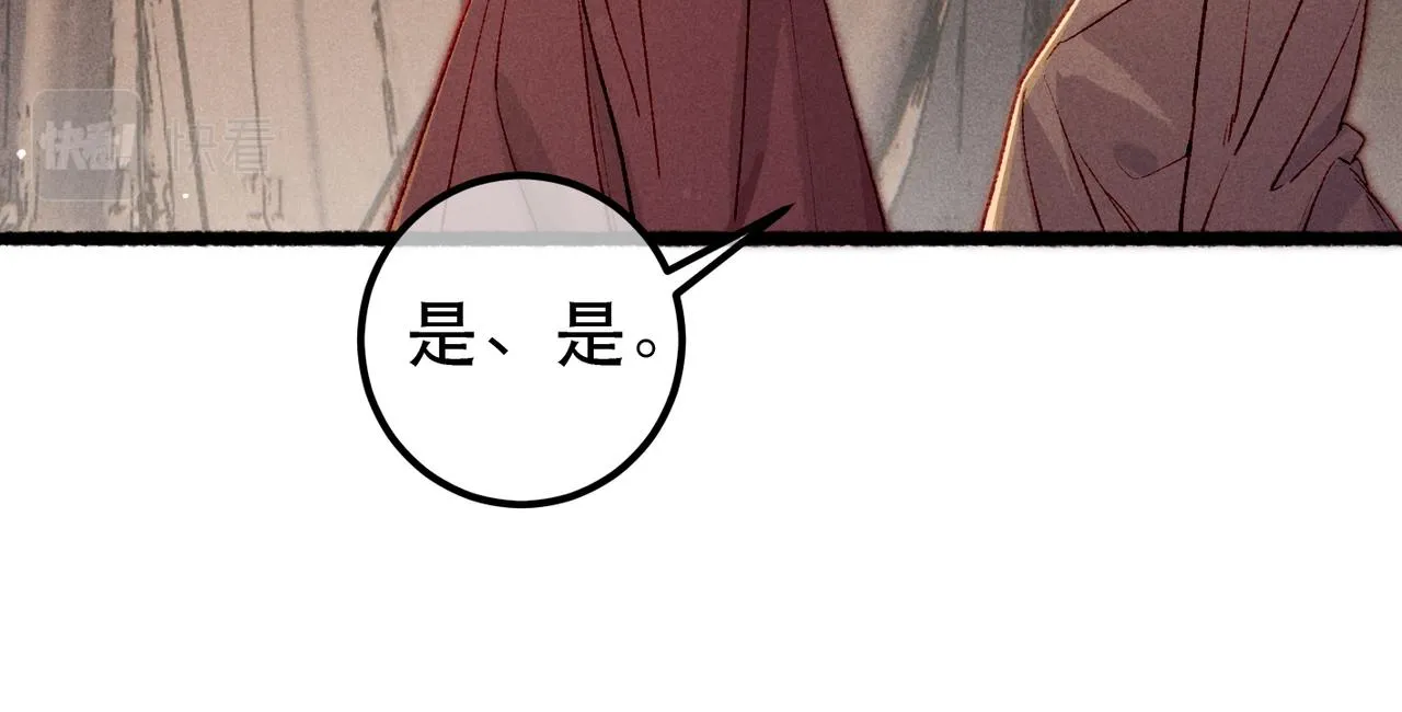 第91话 回京质问陛下12