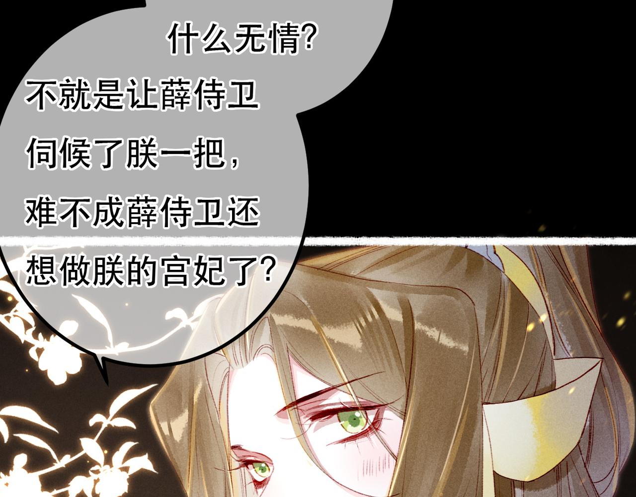 第72话 不解风情的小皇帝20