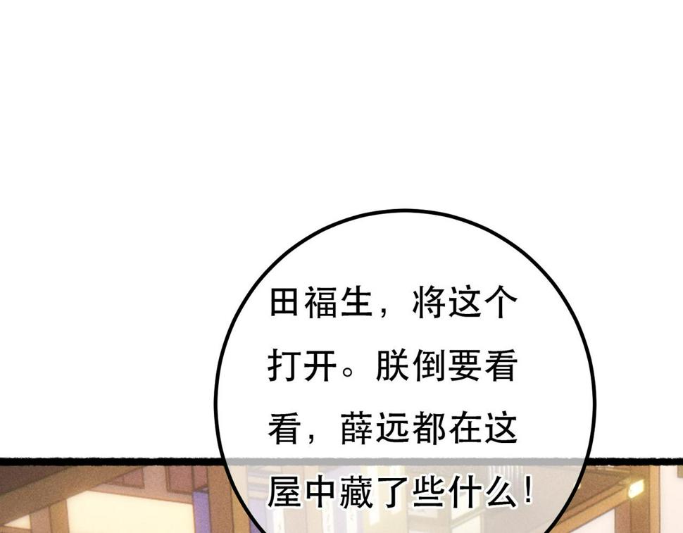 第89话 小心思都被知道了78