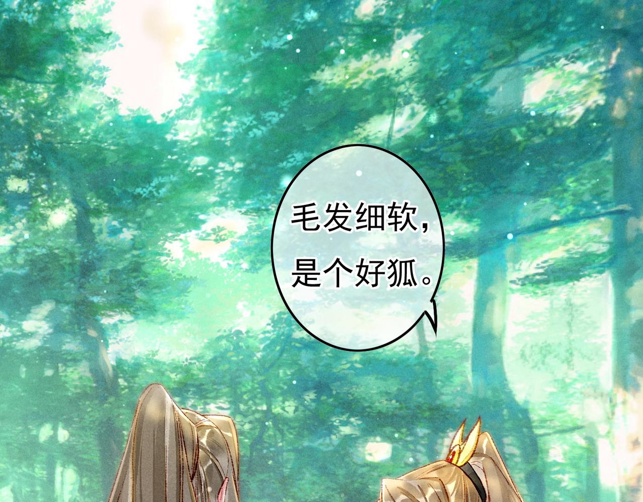 第51话春季狩猎60