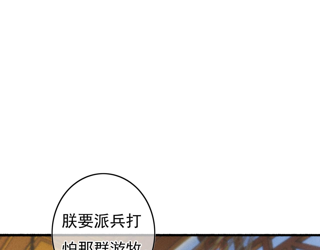 第59话他对我笑了10