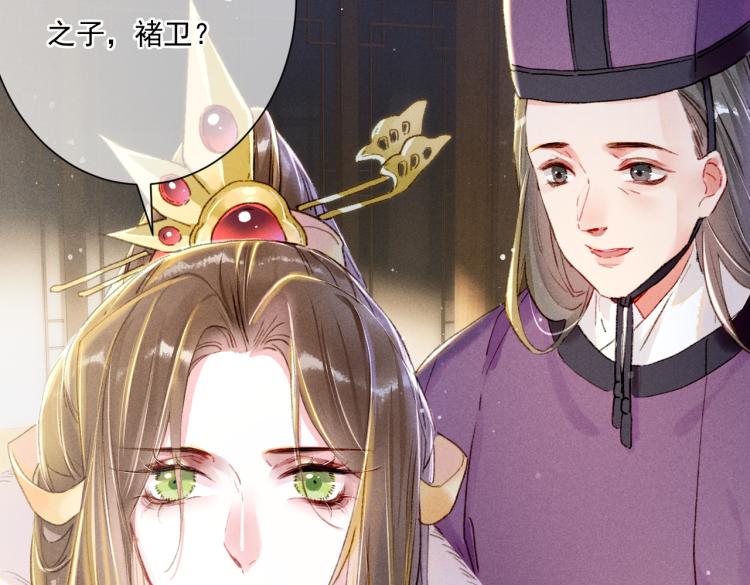 第3话 特殊的癖好？104